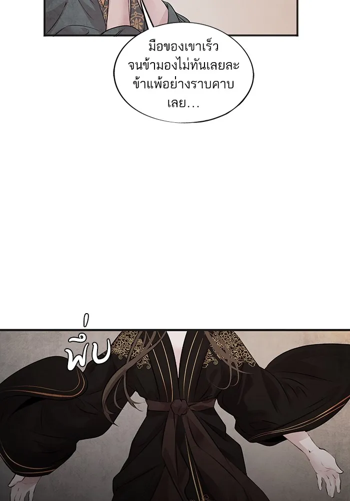 อาซา ตอนที่ 22 เทวตํานาน รูปที่ 64