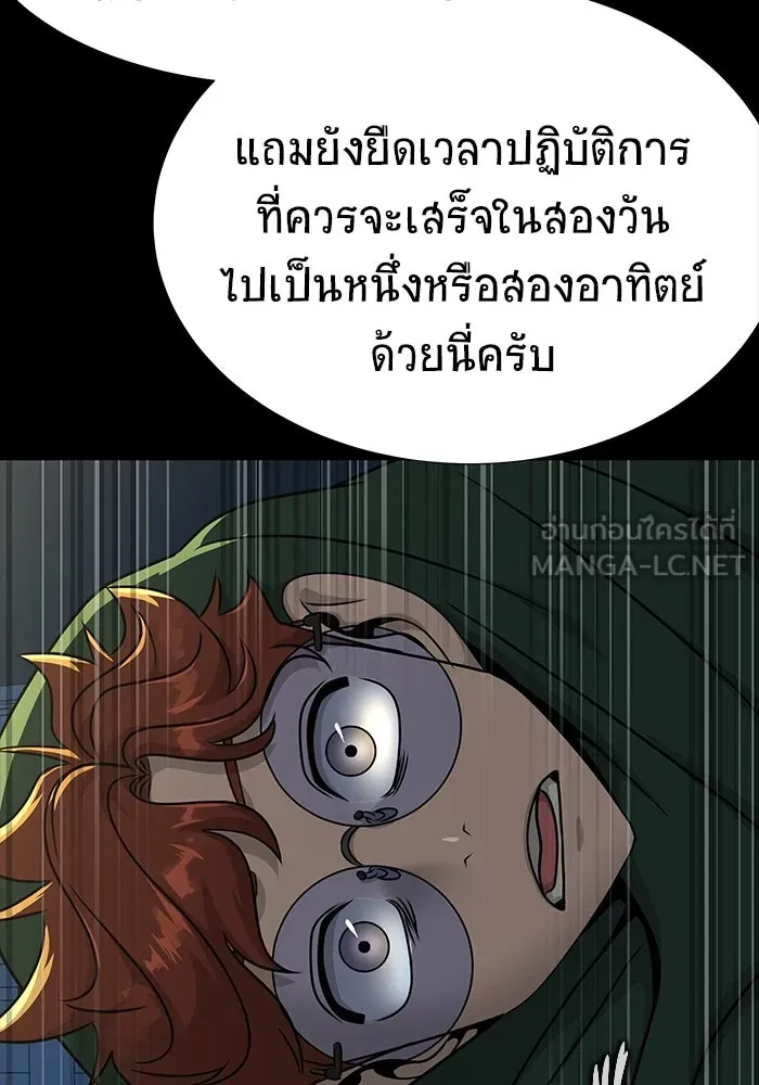 เพลเยอร์นักกินเหล็ก ตอนที่ 51 (จบซีซัน 1) รูปที่ 123