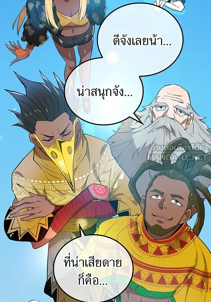 ฮันเตอร์สกิลโกง ตอนที่ 5 สุดแกร่งในตำนาน vs สุดแกร่งแห่ง รูปที่ 90