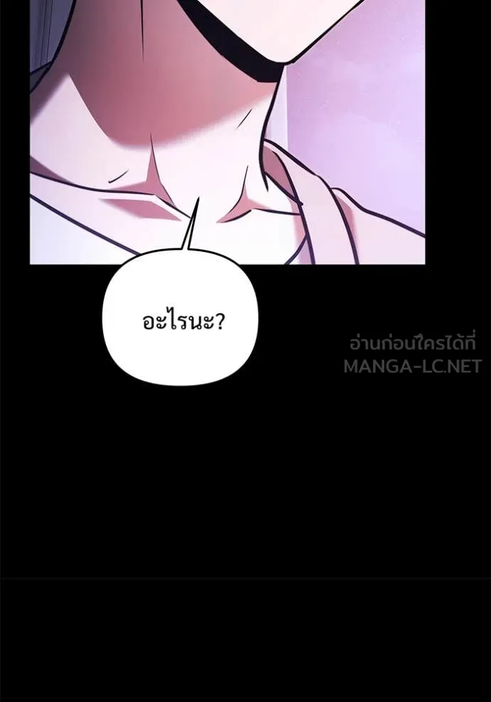 อัศวินดำล่าท้าเวลา ตอนที่ 137 รูปที่ 92