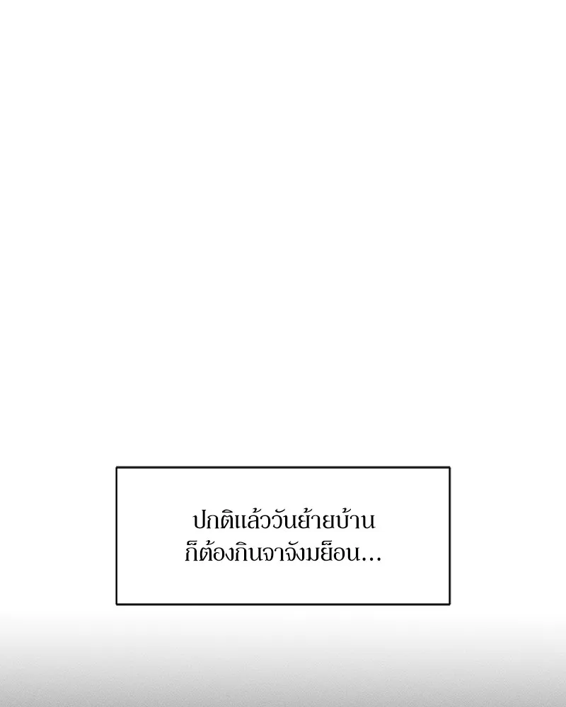 บุปผารุ่มราคะ ตอนที่ 32 รูปที่ 155