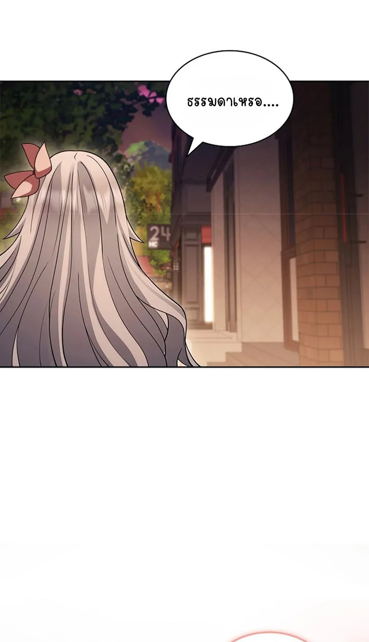 Part-Time Grim Reaper ตอนที่ ตอนที่ 41 รูปที่ 138