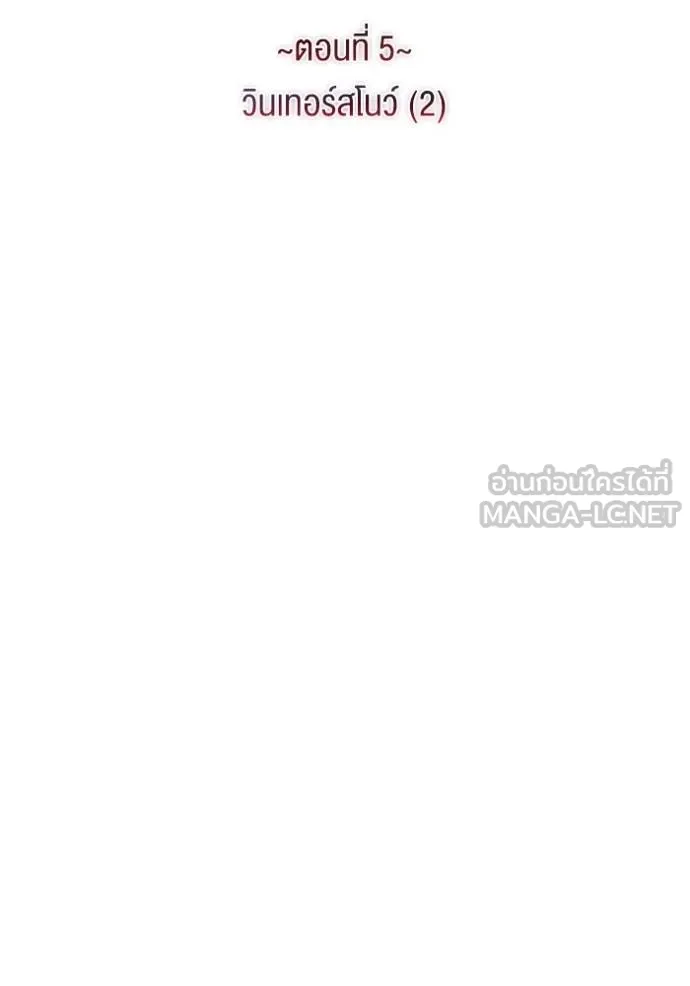 นึกว่าเป็นอิเซไค ตอนที่ 5 รูปที่ 9