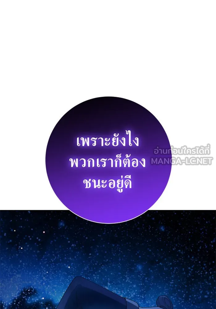 ชิงชีวิตพลิกลิขิตชะตา ตอนที่ 135. ooแรก รูปที่ 42