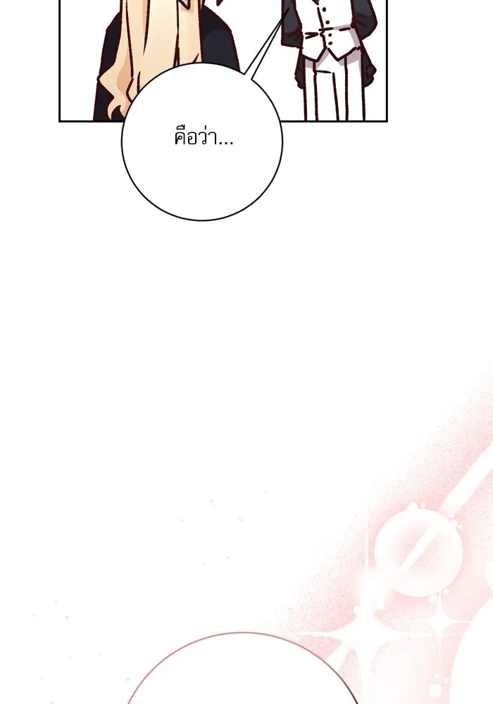 เกิดใหม่คราวนี้ ขอเป็นคนดีดูสักครั้ง ตอนที่ 25 รูปที่ 67