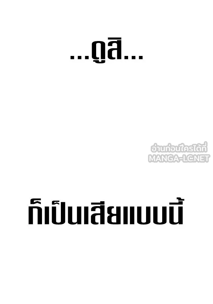 ชิงชีวิตพลิกลิขิตชะตา ตอนที่ 154. ความบริสุทธิ์(1) รูปที่ 108