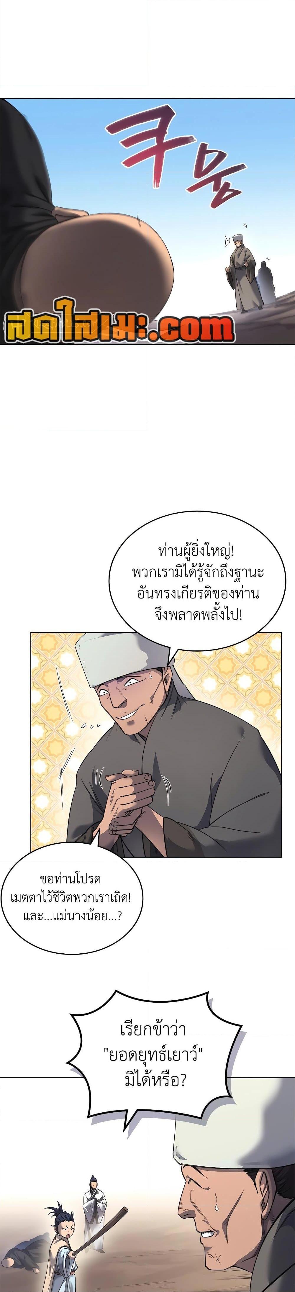 Manga-lc-com อ่านมังงะ อ่านการ์ตูน ออนไลน์ ฟรี Chronicles of Heavenly Demon ตำนานมารสวรรค์ ตอนที่ 1 2 3 4 5 6 7 8 9 10 11 12 13 14 ฟรี ไม่มีโฆษณา Manga-lc - อ่าน มังงะ อ่าน การ์ตูน ออนไลน์ อ่านมังงะ ฟรี