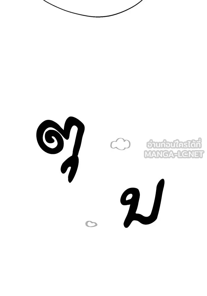 โชคชะตานำพารัก ตอนที่ 47 ตอนนี้ทำได้แล้วใช่ไหม รูปที่ 90