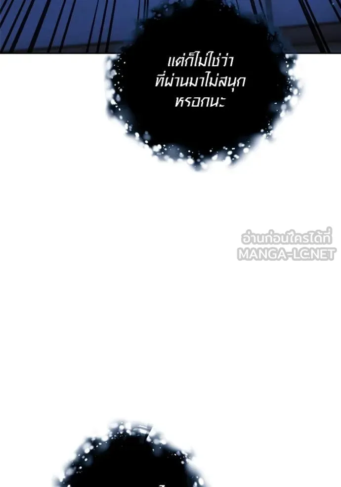 ออร่าดาราอัจฉริยะ ตอนที่ 69 รูปที่ 117