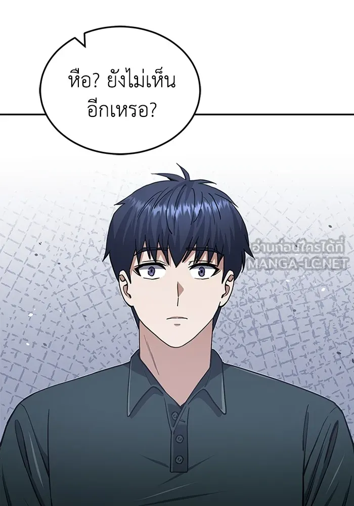อัจฉริยะนอกคอก ตอนที่ 62 รูปที่ 102