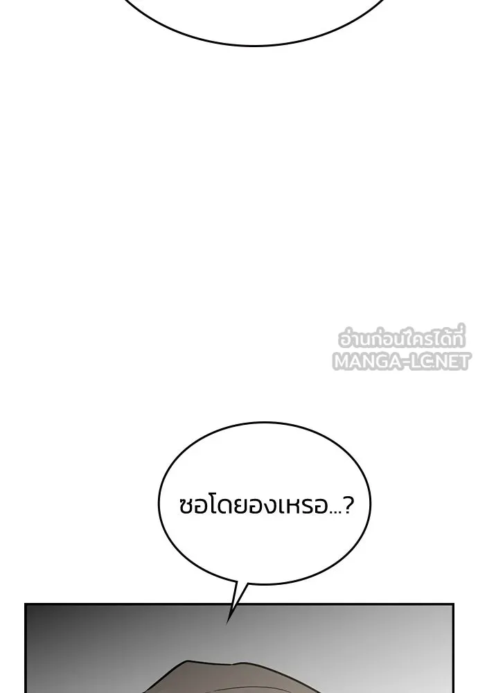 รักแล้วห้ามเลิก ตอนที่ 59 รูปที่ 30