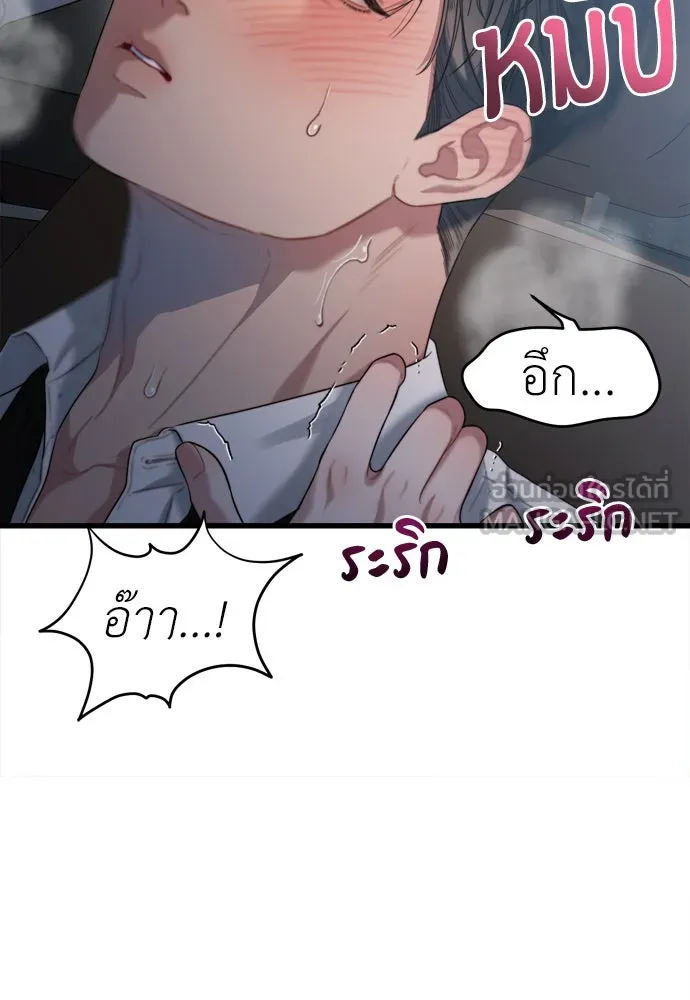 ปรารถนารักอันงดงาม ตอนที่ 66 รูปที่ 75