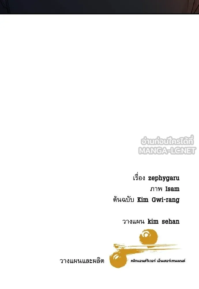 หลานอัจฉริยะ ตอนที่ 63 รูปที่ 156