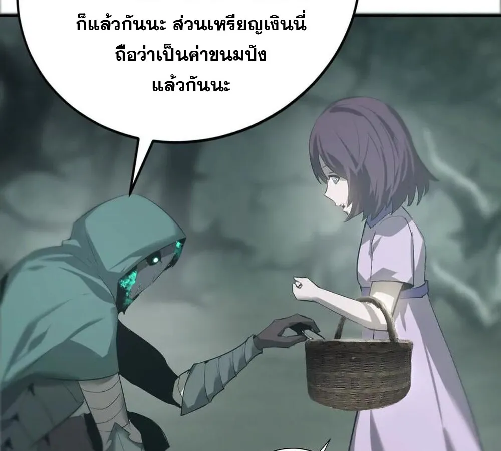 Unparalleled in the Online Gaming World ยอดคน ณ โลกออนไลน_ ตอนที่ ตอนที่ 24 รูปที่ 66