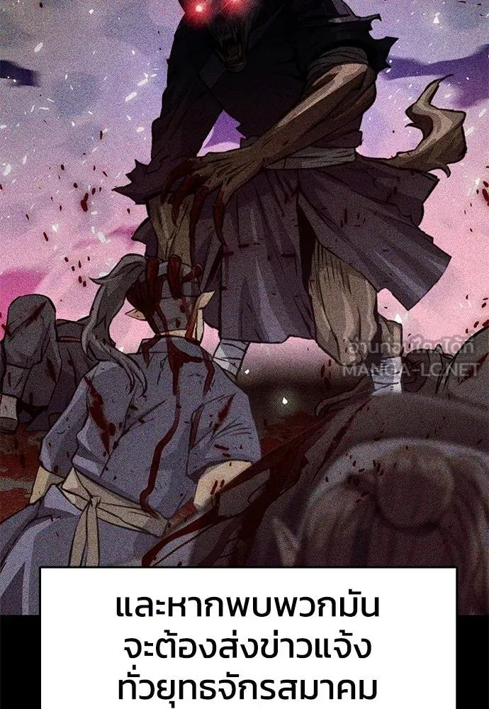 ดรูอิดแห่งสถานีโซล ตอนที่ 118 รูปที่ 12