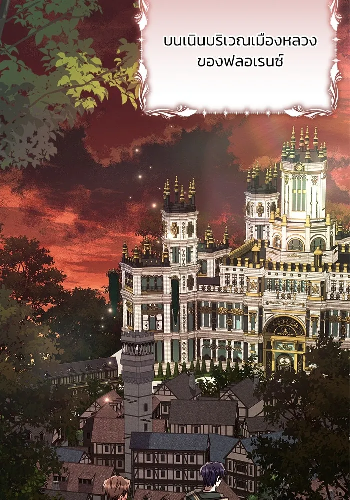 แอชสตาร์ต ตอนที่ 55 รูปที่ 112