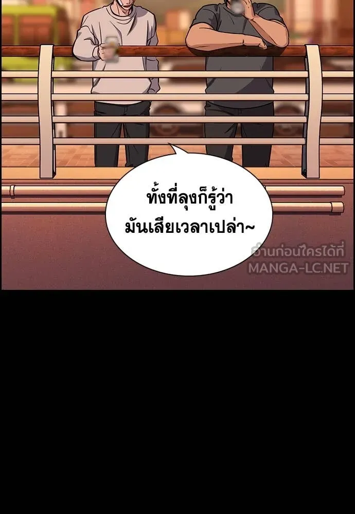 การศึกษาที่แท้จริง ตอนที่ 219 รูปที่ 13