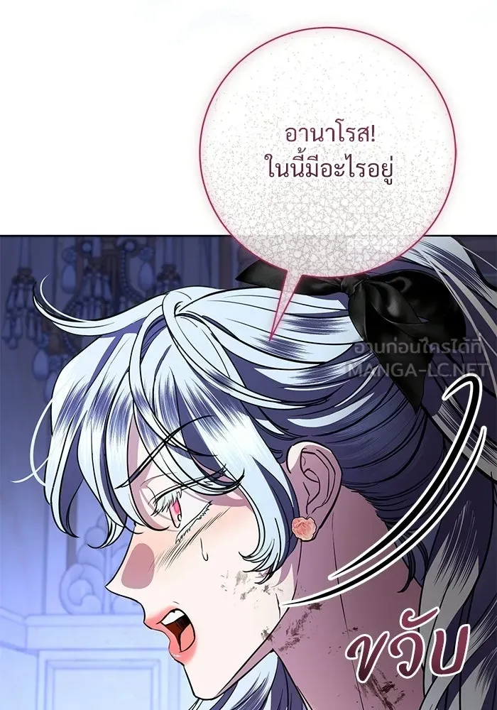 แด่ชู้รักของสามี ตอนที่ 107 รูปที่ 39