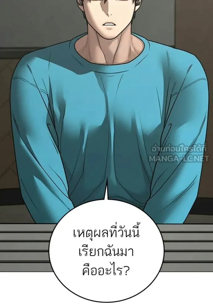 reality ตอนที่ 175 รูปที่ 71