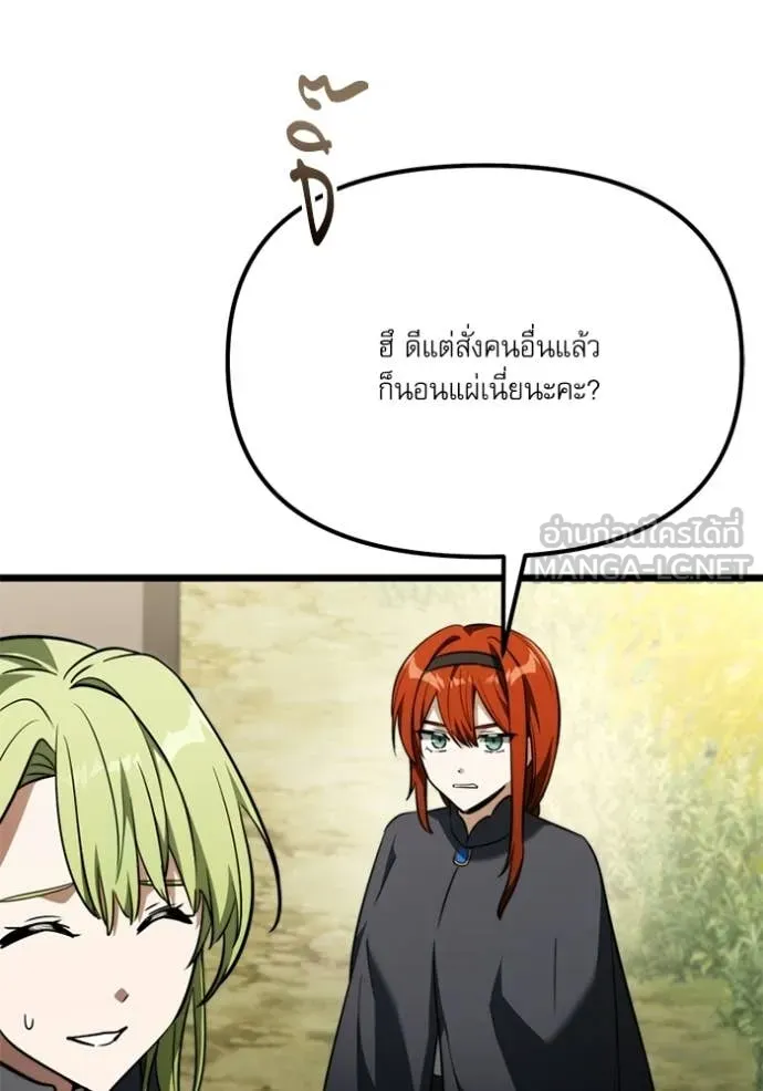 อัศวินดำล่าท้าเวลา ตอนที่ 117 รูปที่ 152