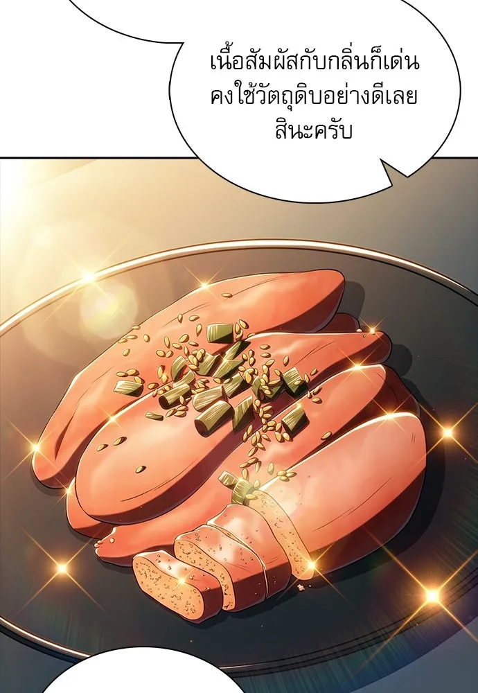 ครัวผู้กล้าท้าให้ชิม ตอนที่ 35 รูปที่ 115
