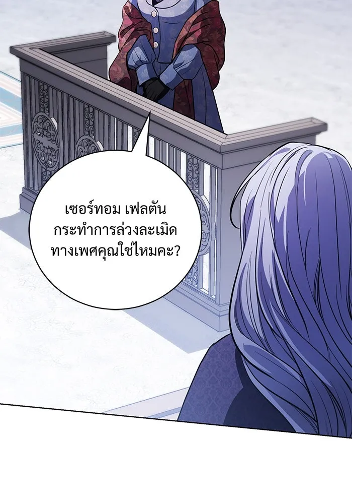 แด่ชู้รักของสามี ตอนที่ 45 รูปที่ 37