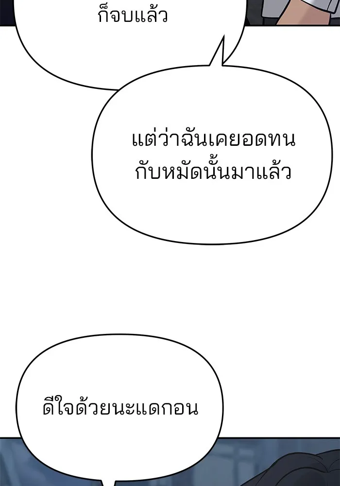 เลวฟาดเลว ตอนที่ 46 รูปที่ 212