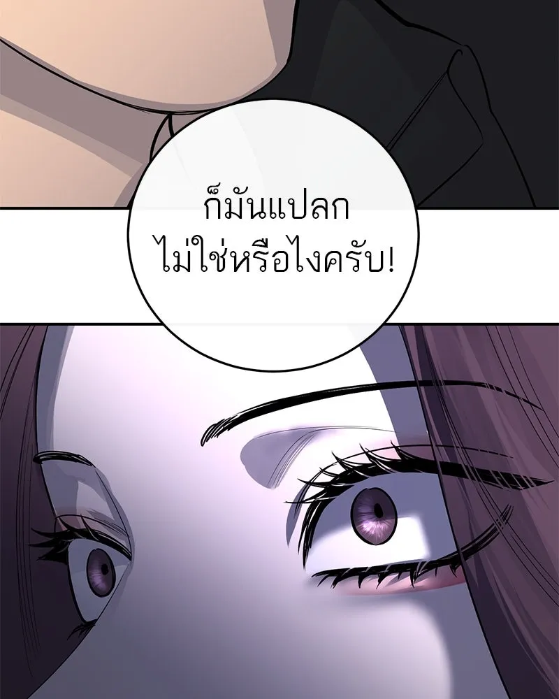 ตำนานเทพธิดาตกสวรรค์ ตอนที่ 59 รูปที่ 64