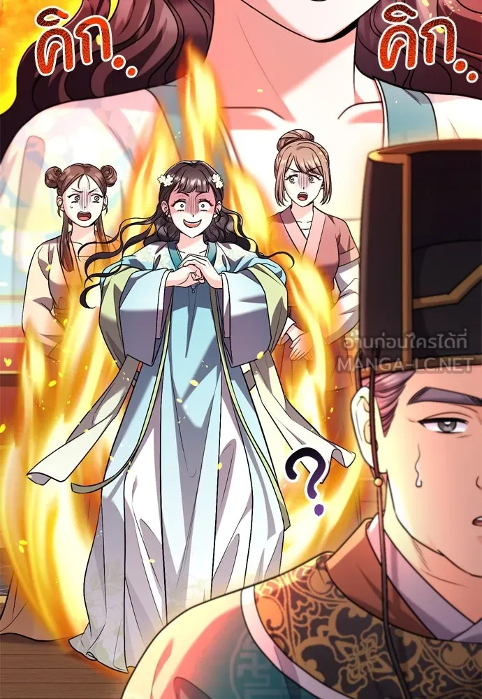 ข้าเนี่ยนะเป็นพระสนม ตอนที่ 55 เส้นทางสู่พระราชวังรอง รูปที่ 135