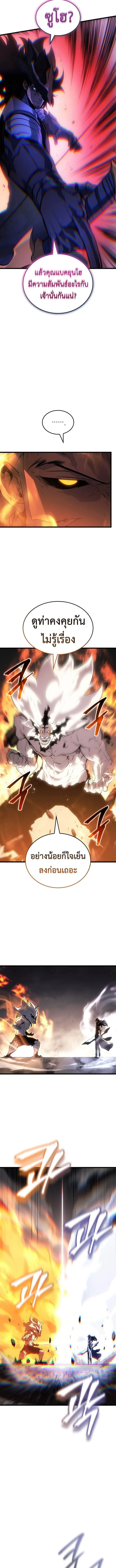 Solo Leveling_ Ragnarok โซโล_เลเวลล_ง แร_คนาร_อค ตอนที่ ตอนที่ 53 รูปที่ 12