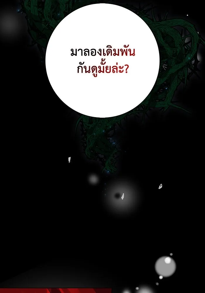 ฉันกลายเป็นแม่พระเอกนิยายจอมเสเพล ตอนที่ 47 รูปที่ 73