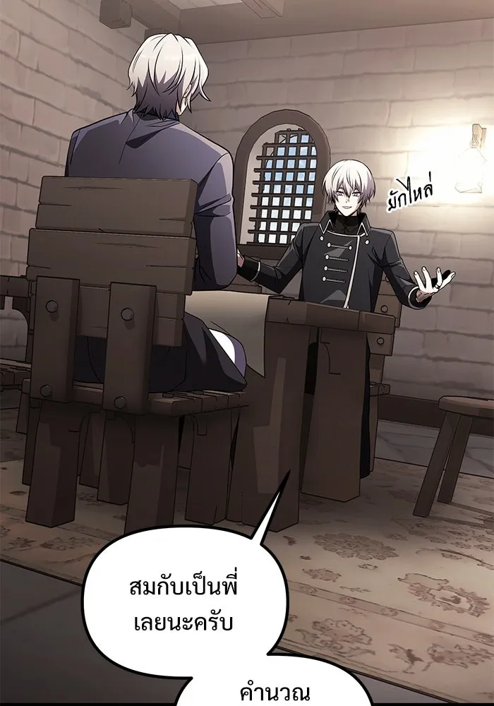 อัศวินดำล่าท้าเวลา ตอนที่ 32 รูปที่ 19