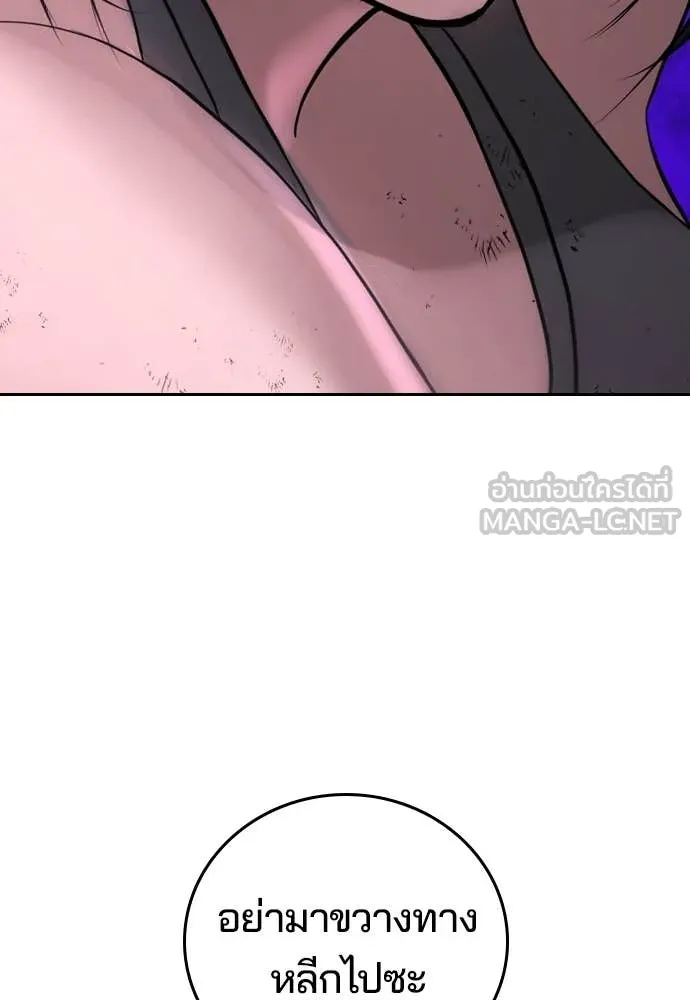 คูเซรา ตอนที่ 38 รูปที่ 282