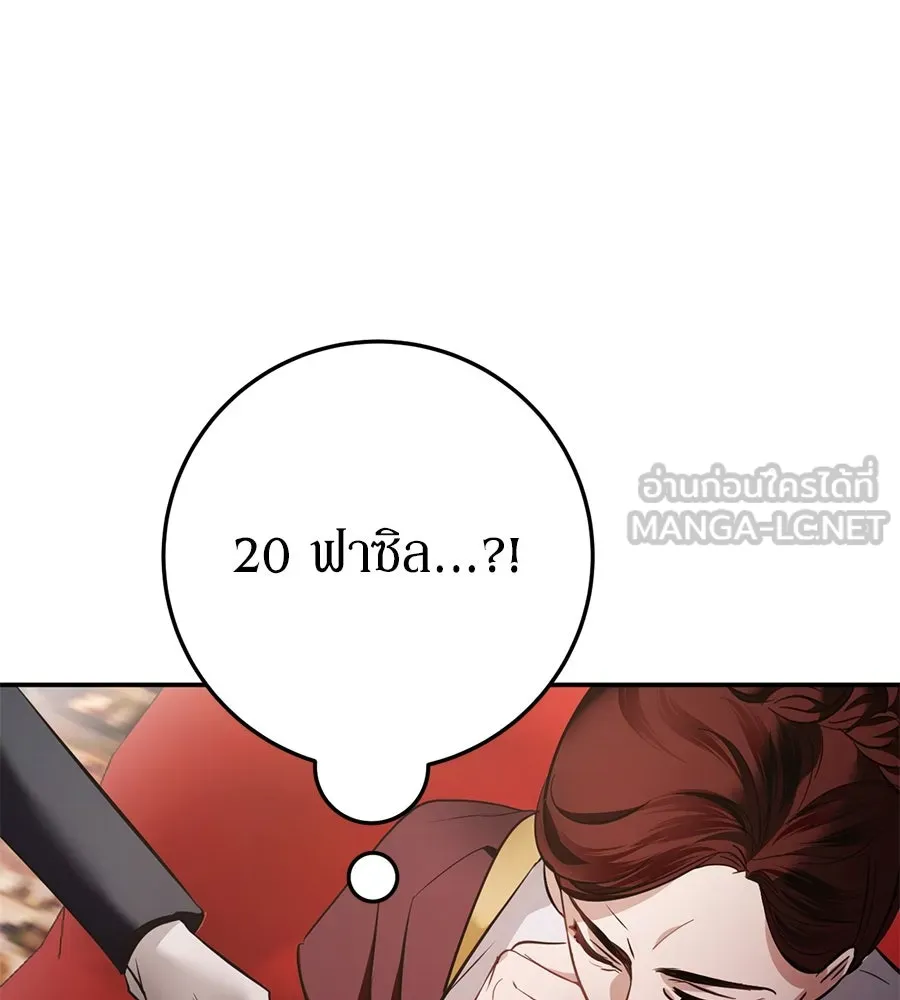 เบื้องหลังรอยยิ้มของเจ้าหญิง ตอนที่ 12 รูปที่ 165