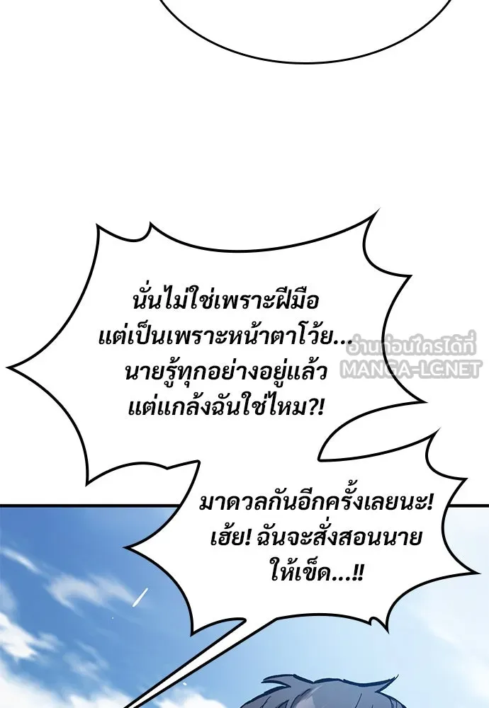 อัศวินวันเดียว ตอนที่ 61 รูปที่ 54