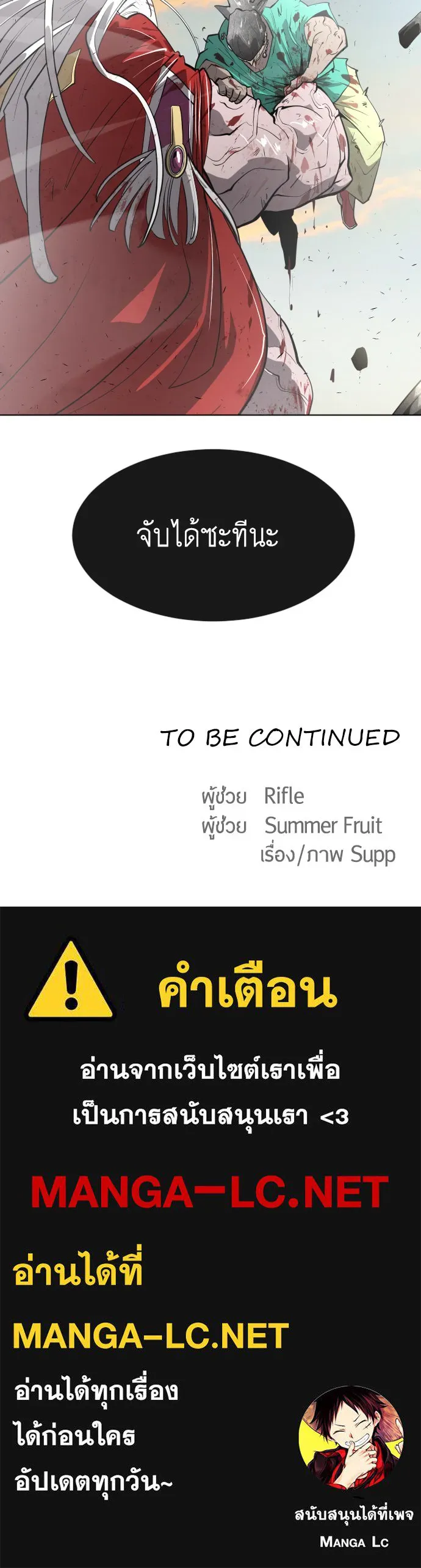 ยุคแห่งยอดมนุษย์ ตอนที่ 77 รูปที่ 108