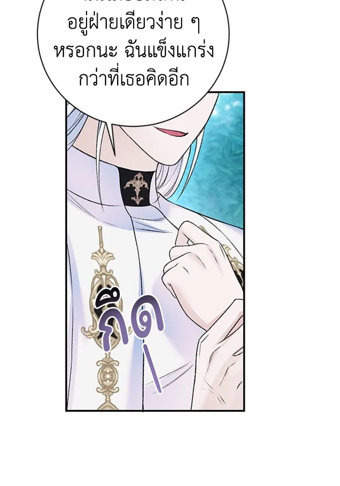 ไหนบอกว่าฉันใกล้ตาย ตอนที่ 44 รูปที่ 17