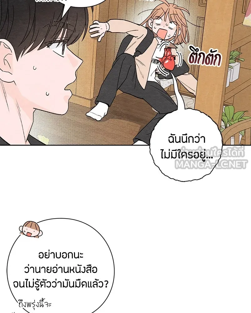 เป็นวัยรุ่นมันเหนื่อย ตอนที่ 4 รูปที่ 24