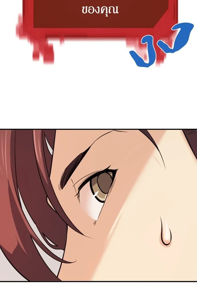 ยอดสถาปนิกผู้พิทักษ์อาณาจักร ตอนที่ 8 รูปที่ 22