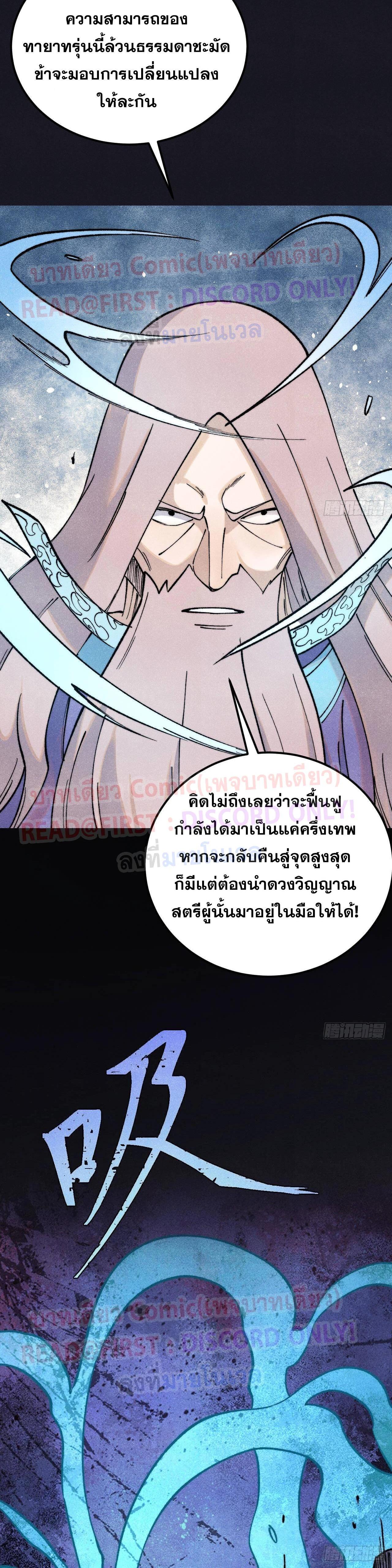 Manga-lc-com อ่านมังงะ อ่านการ์ตูน ออนไลน์ ฟรี All Hail the Sect Leader ตอนที่ 1 2 3 4 5 6 7 8 9 10 11 12 13 14 ฟรี ไม่มีโฆษณา Manga-lc - อ่าน มังงะ อ่าน การ์ตูน ออนไลน์ อ่านมังงะ ฟรี