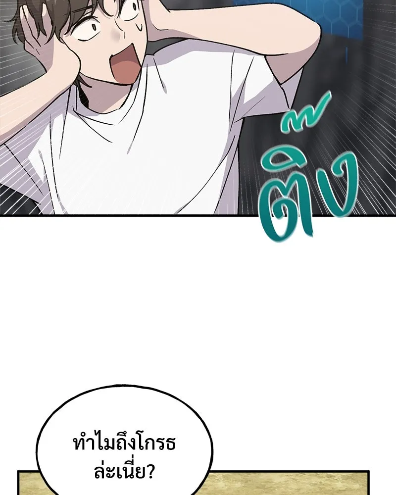 ปลูกผักพิชิตหอคอย ตอนที่ 17 รูปที่ 146