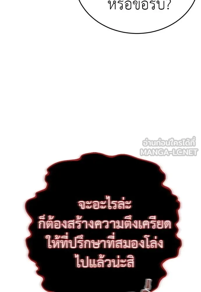 ยมราชลงทัณฑ์ ตอนที่ 99 รูปที่ 16