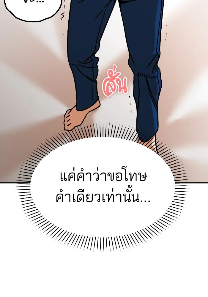 โชคชะตานำพารัก ตอนที่ 9 ขะ..ขะ..ขะ รูปที่ 56