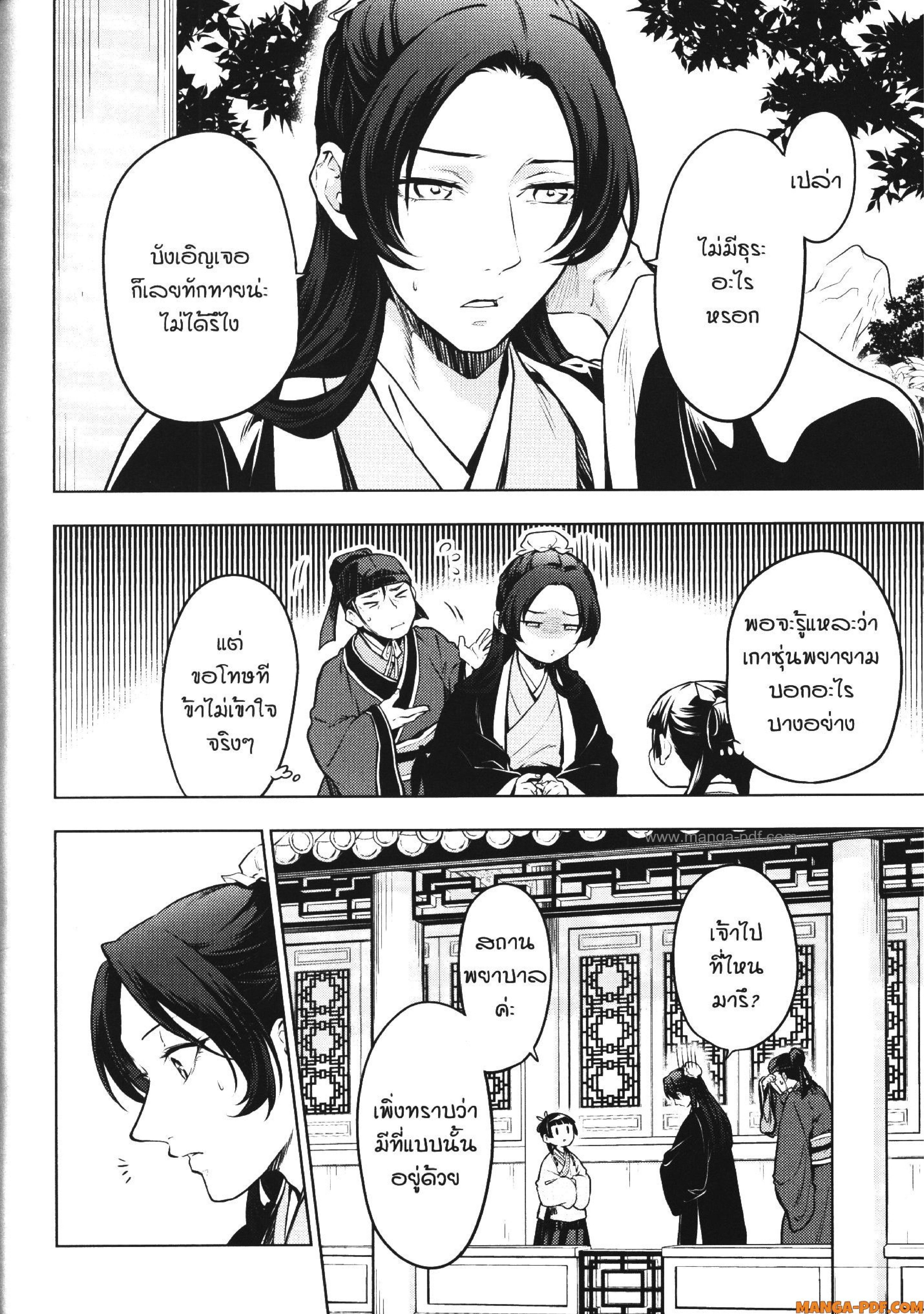 Manga-lc-com อ่านมังงะ อ่านการ์ตูน ออนไลน์ ฟรี Kusuriya no Hitorigoto ตอนที่ 1 2 3 4 5 6 7 8 9 10 11 12 13 14 ฟรี ไม่มีโฆษณา Manga-lc - อ่าน มังงะ อ่าน การ์ตูน ออนไลน์ อ่านมังงะ ฟรี