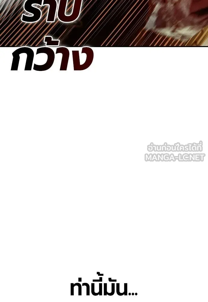 Jungle Juice ตอนที่ 160 รูปที่ 161