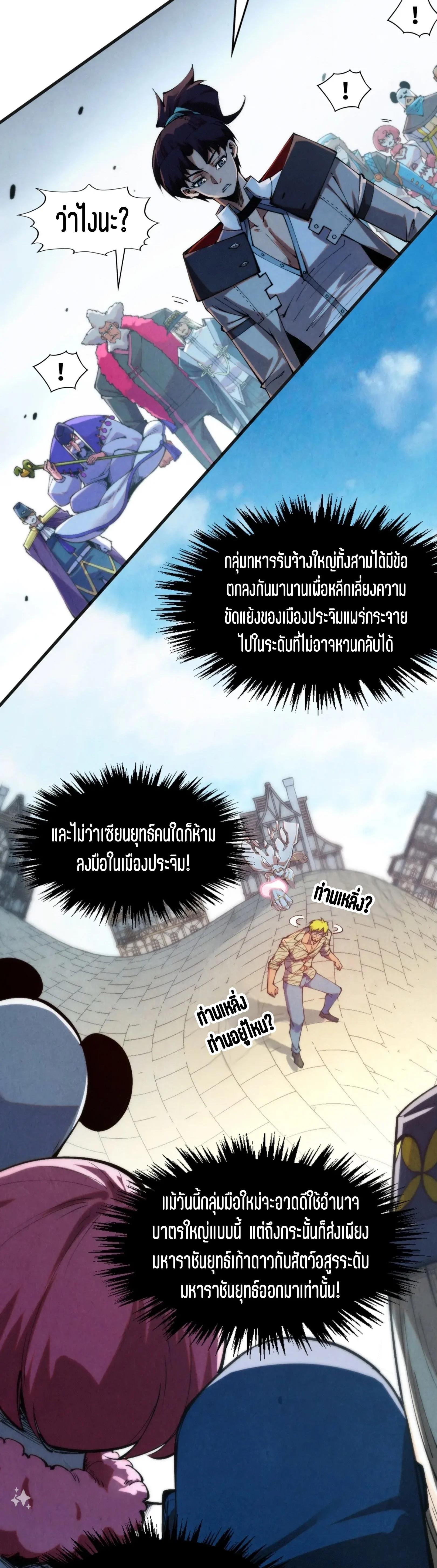 Manga-lc-com อ่านมังงะ อ่านการ์ตูน ออนไลน์ ฟรี The Eternal Supreme ตอนที่ 1 2 3 4 5 6 7 8 9 10 11 12 13 14 ฟรี ไม่มีโฆษณา Manga-lc - อ่าน มังงะ อ่าน การ์ตูน ออนไลน์ อ่านมังงะ ฟรี