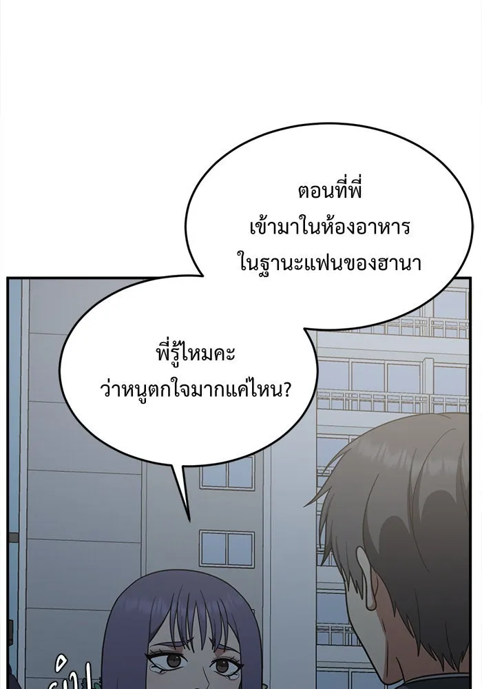 ช่วยเปลี่ยนฉันที ตอนที่ 114. ชูดูนา 13 รูปที่ 62