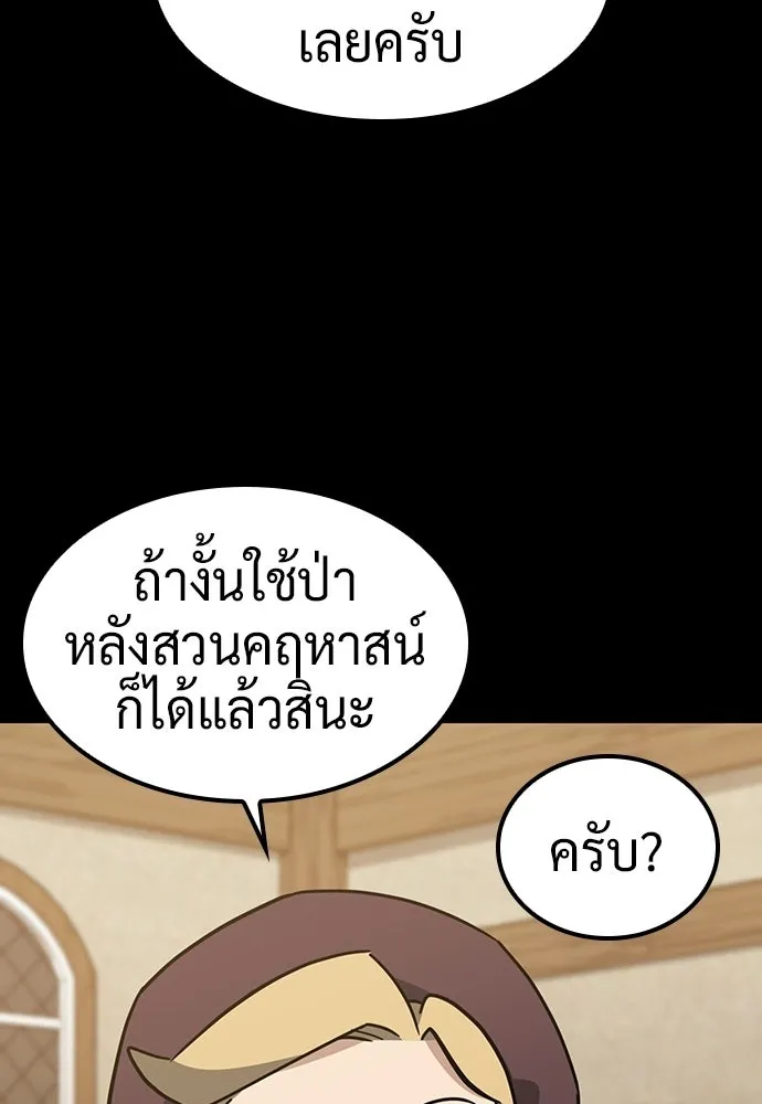 คลินิกสัตว์ต่างโลกของคิมโอจิน ตอนที่ 37 รูปที่ 119