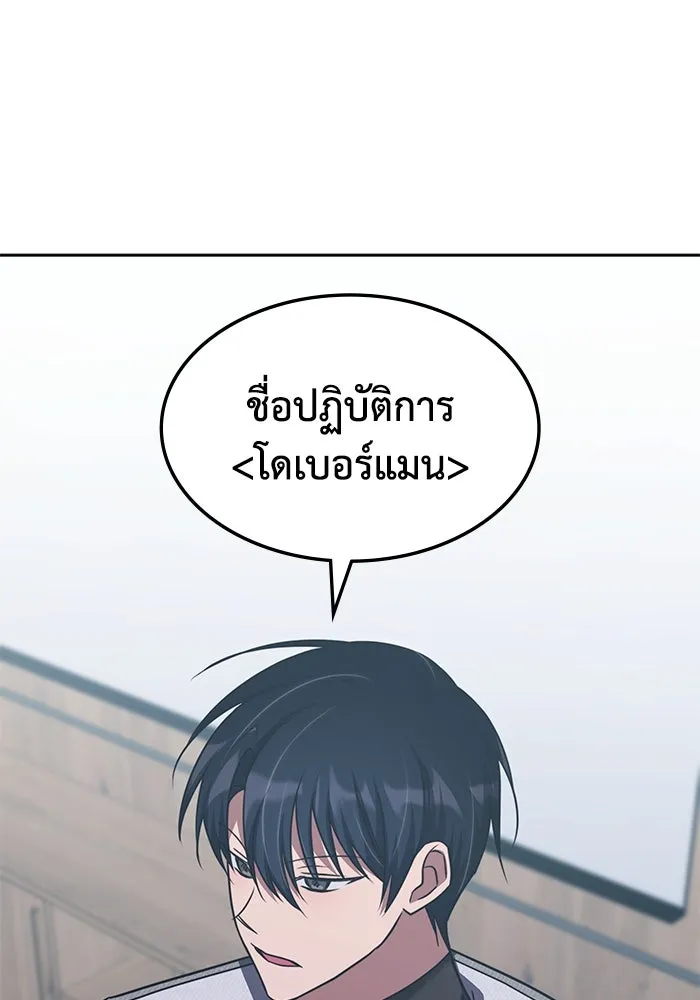 ฮีลเลอร์ตัวพ่อขอฟาดเรียบ ตอนที่ 44 รูปที่ 41