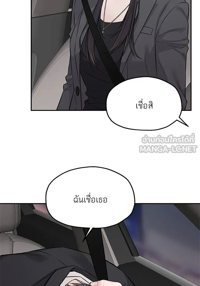 สลับรัก สลับชะตา ตอนที่ 72 รูปที่ 21